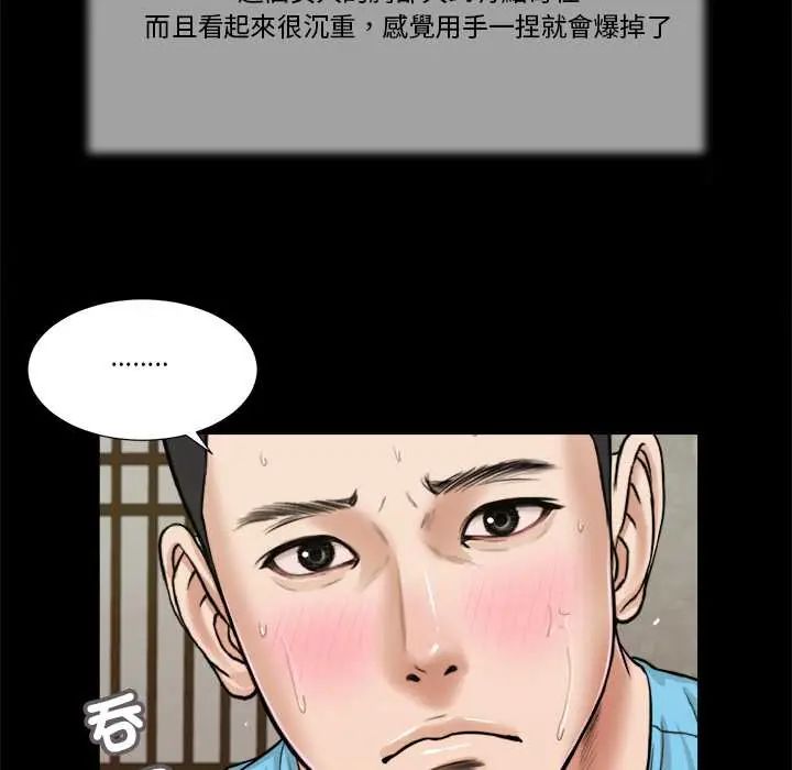 我的初体验 - 第15話 - page 27