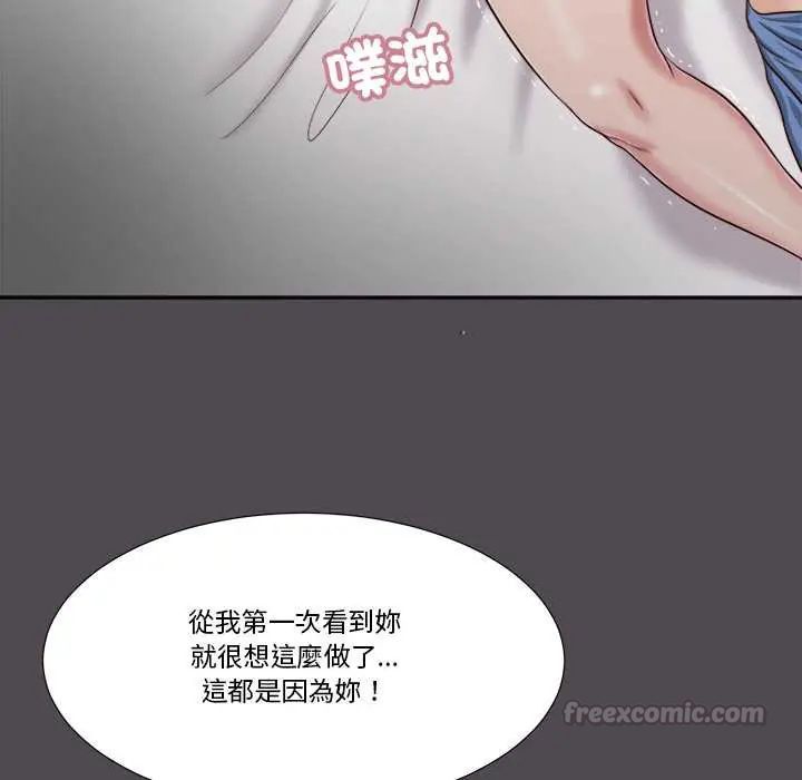 我的初体验 - 第15話 - page 30
