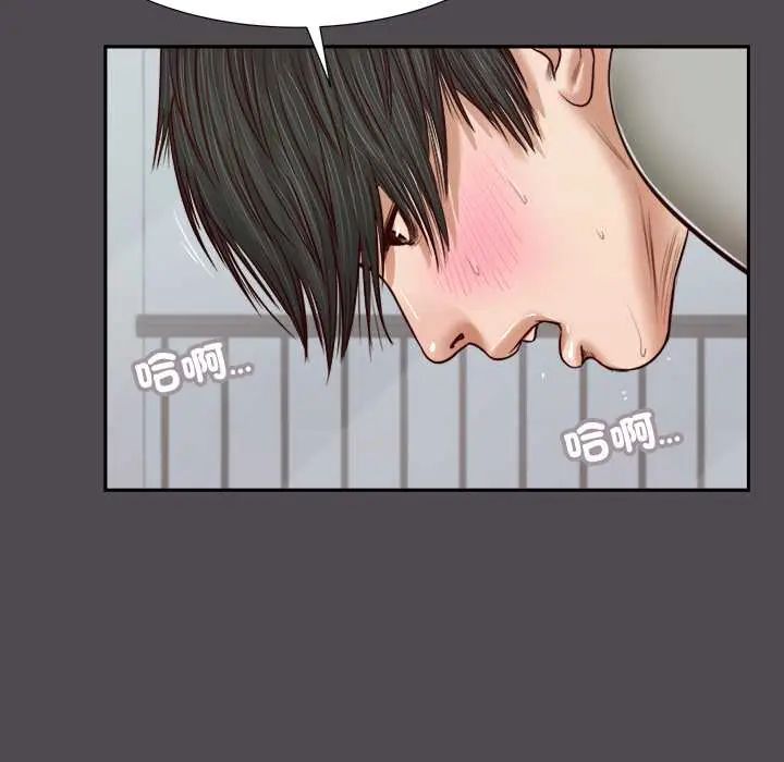 我的初体验 - 第15話 - page 31