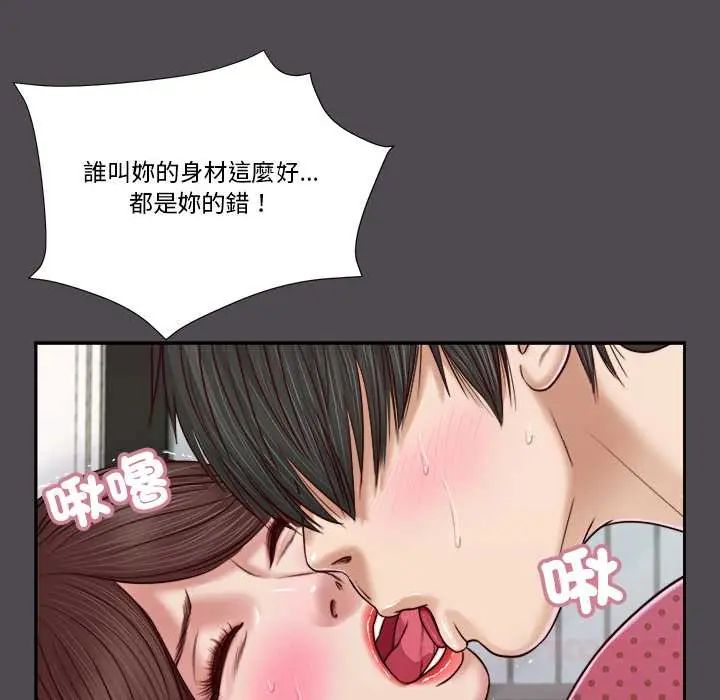 我的初体验 - 第15話 - page 32