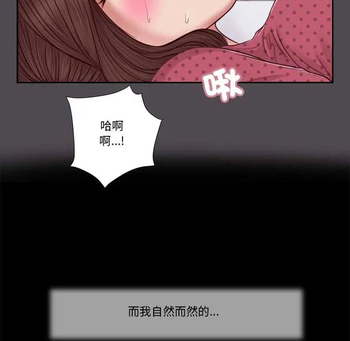 我的初体验 - 第15話 - page 33