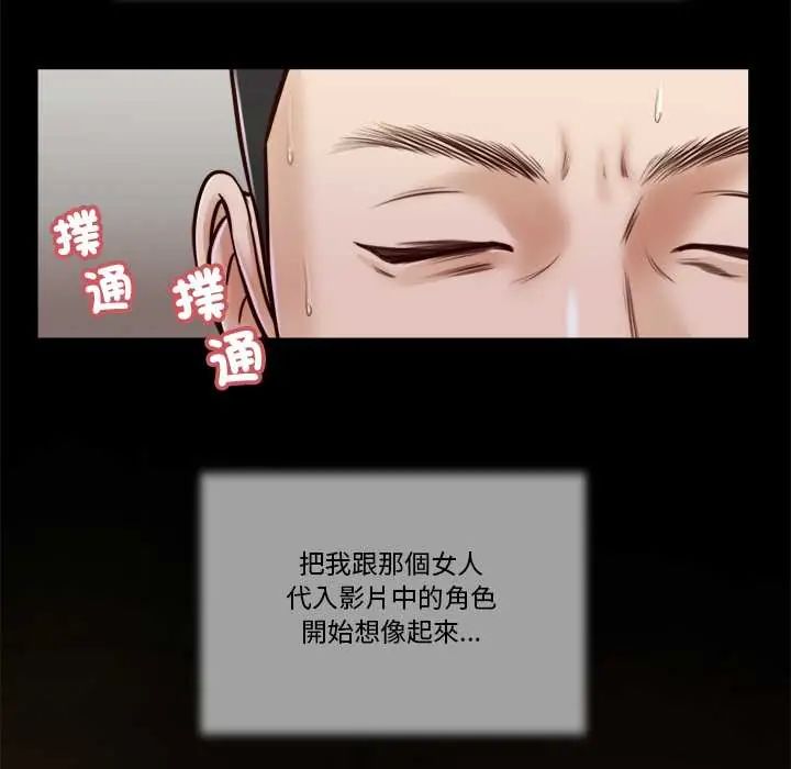 我的初体验 - 第15話 - page 34