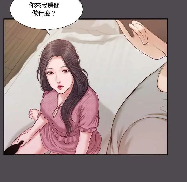 我的初体验 - 第15話 - page 43