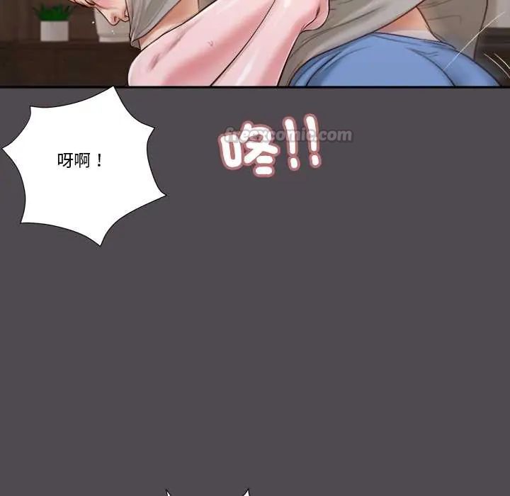 我的初体验 - 第15話 - page 45