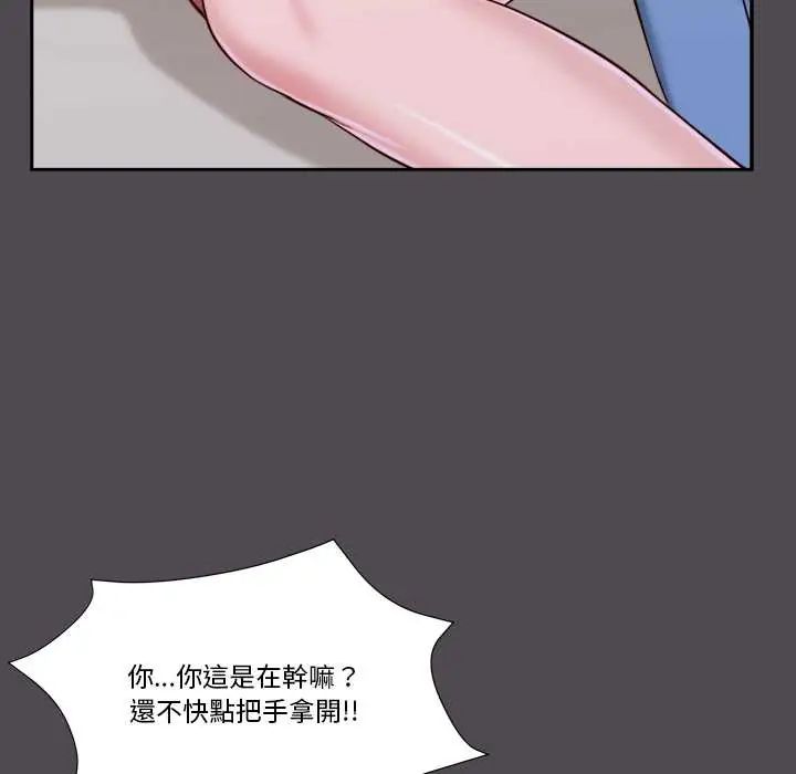 我的初体验 - 第15話 - page 47