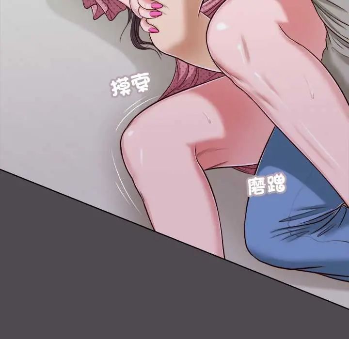 我的初体验 - 第15話 - page 49