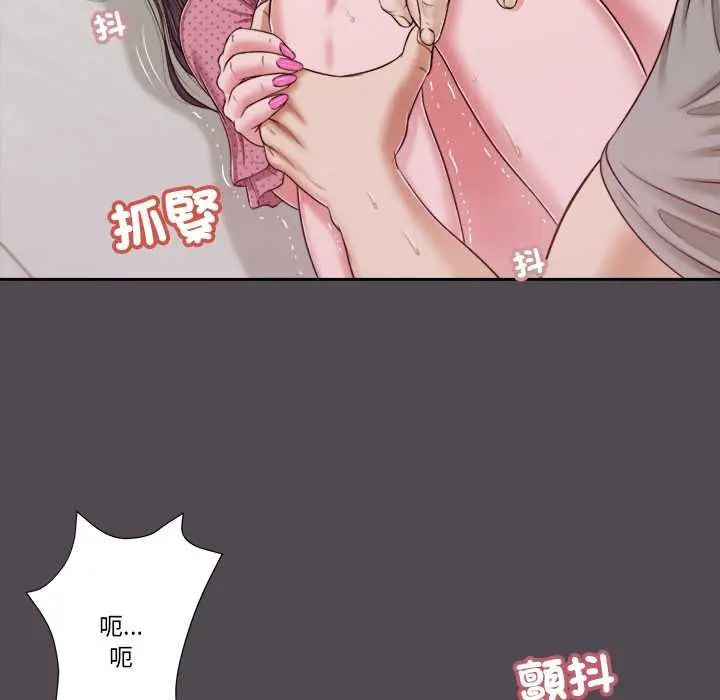 我的初体验 - 第15話 - page 51