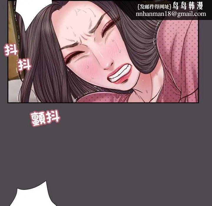 我的初体验 - 第15話 - page 52