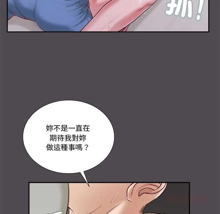 我的初体验 - 第15話 - page 56