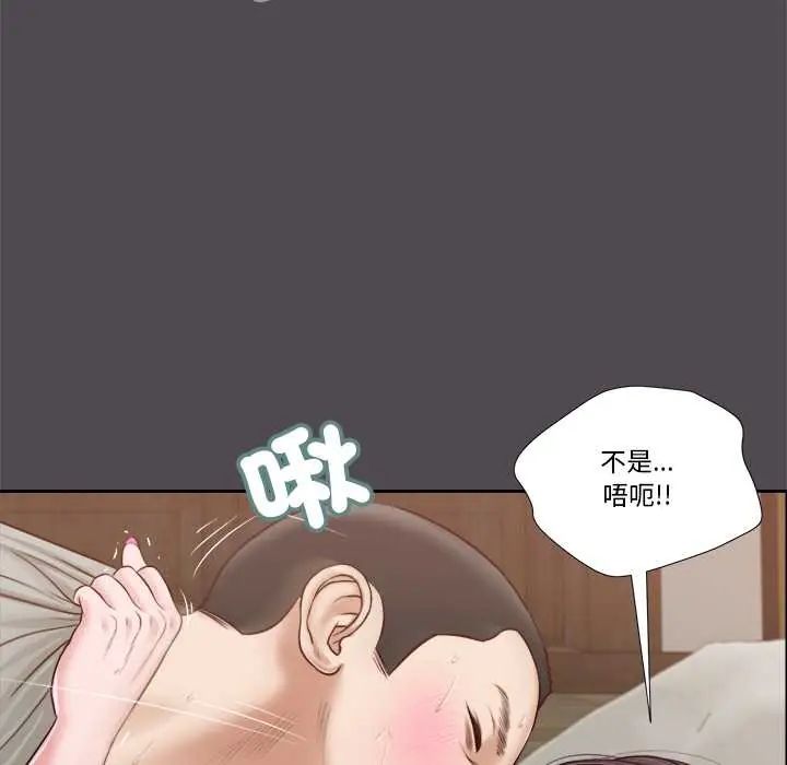我的初体验 - 第15話 - page 59