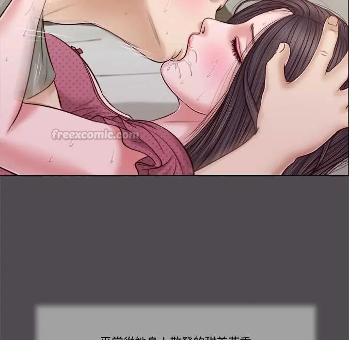 我的初体验 - 第15話 - page 60