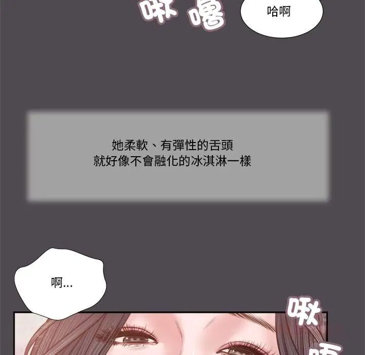 我的初体验 - 第15話 - page 62