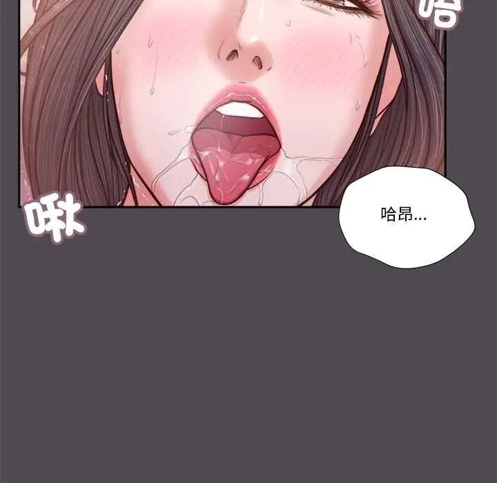 我的初体验 - 第15話 - page 63