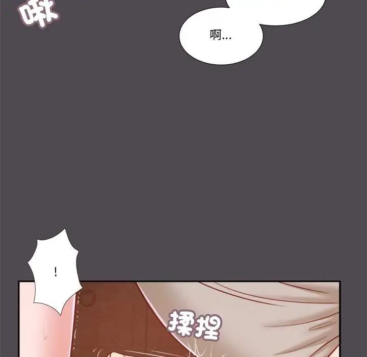 我的初体验 - 第15話 - page 65