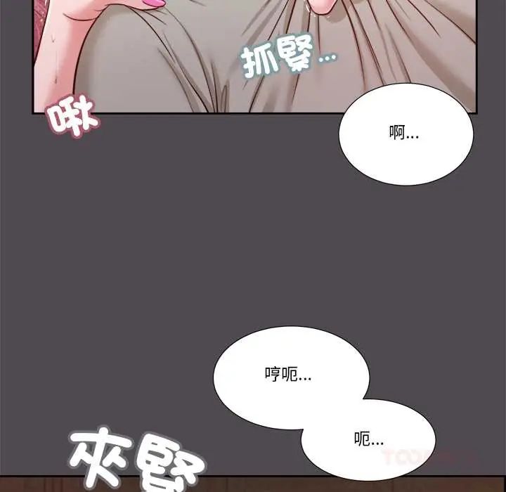 我的初体验 - 第15話 - page 68