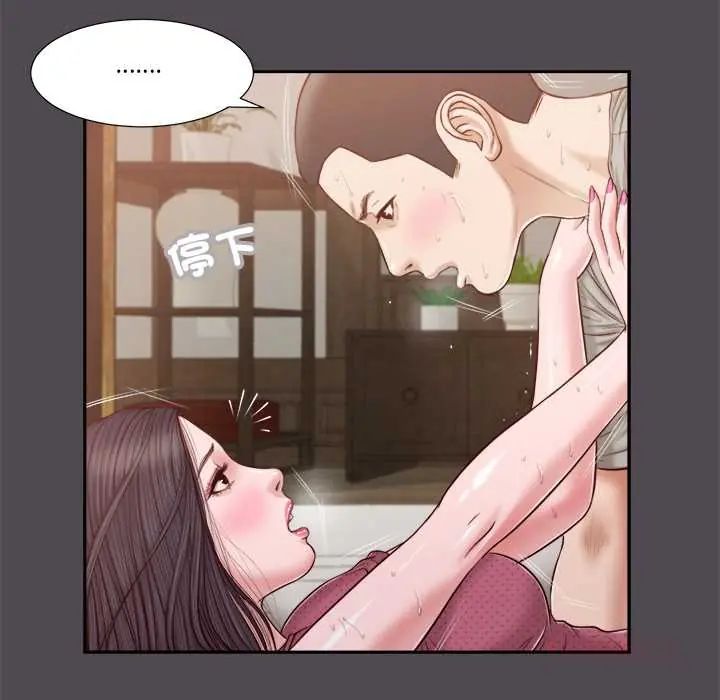 我的初体验 - 第15話 - page 74