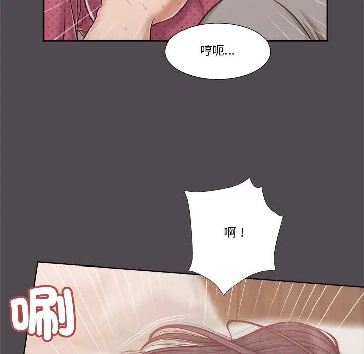 我的初体验 - 第15話 - page 76