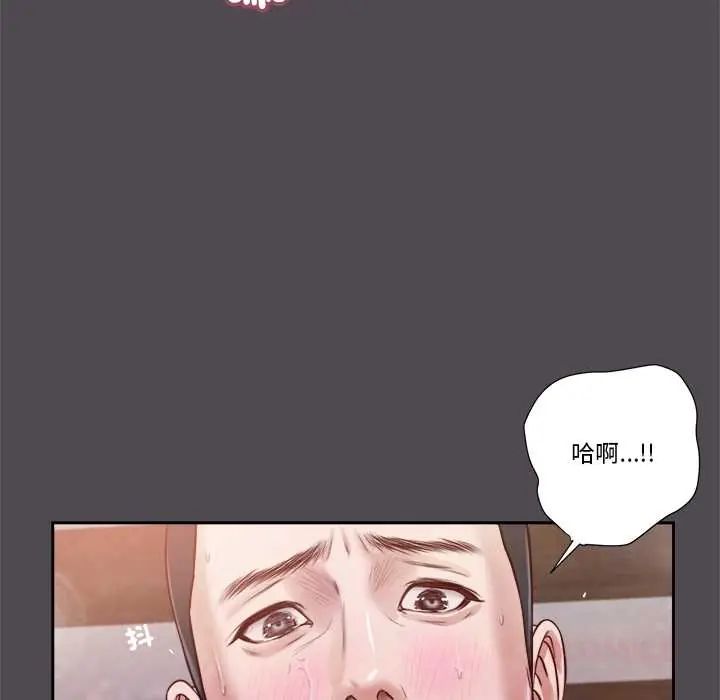 我的初体验 - 第15話 - page 80