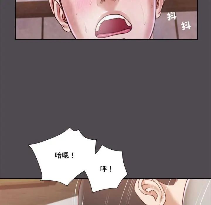 我的初体验 - 第15話 - page 81
