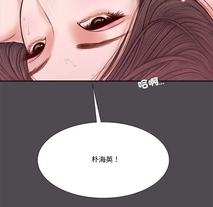 我的初体验 - 第15話 - page 88