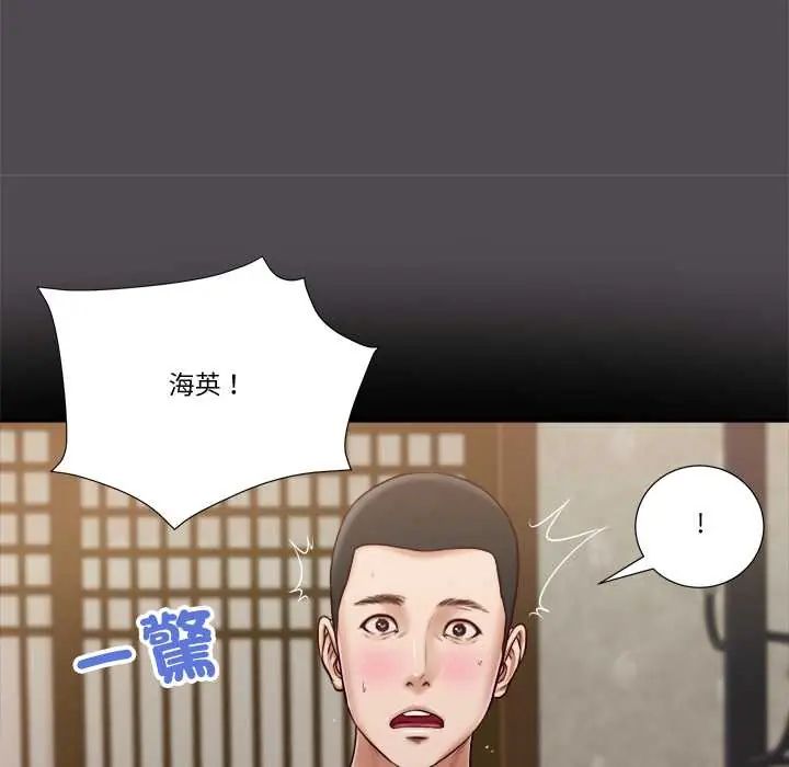 我的初体验 - 第15話 - page 89