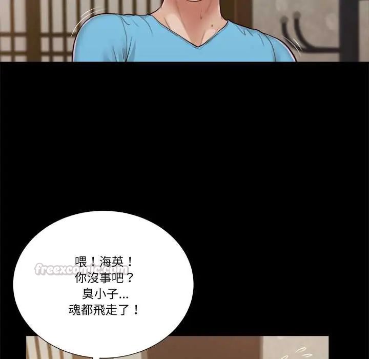 我的初体验 - 第15話 - page 90
