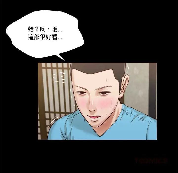 我的初体验 - 第15話 - page 92