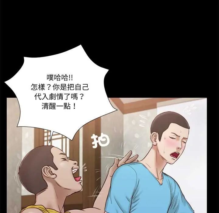 我的初体验 - 第15話 - page 93