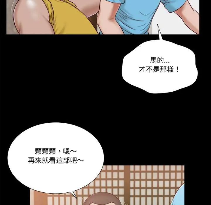 我的初体验 - 第15話 - page 94