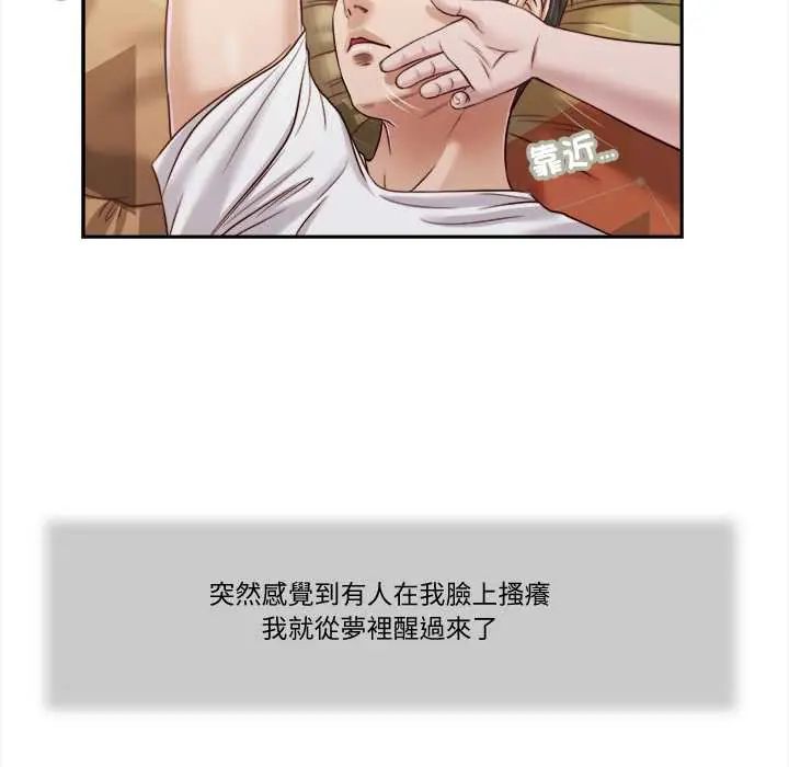 我的初体验 - 第15話 - page 99