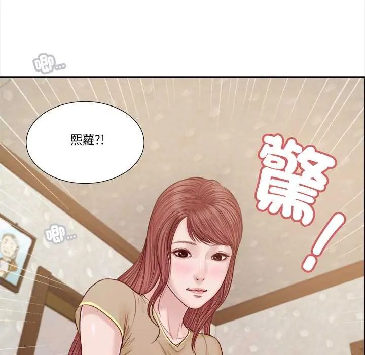 我的初体验 - 第15話 - page 101