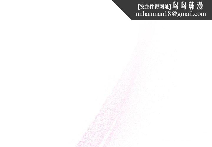 不只是朋友 - 第4话 - page 1