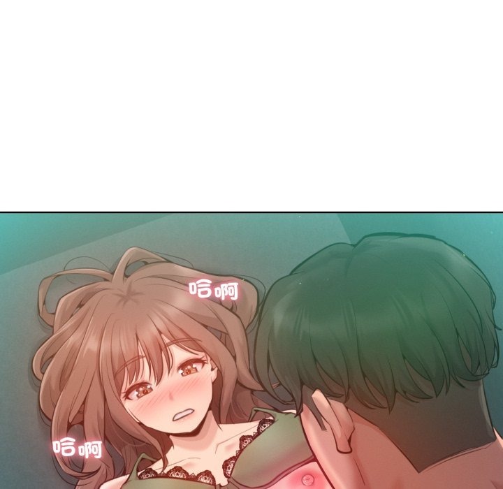 不只是朋友 - 第4话 - page 9