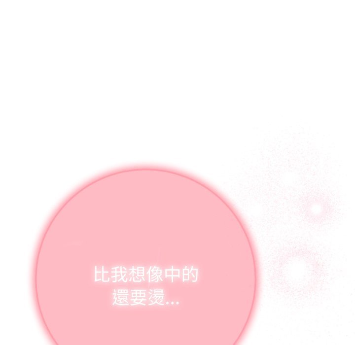 不只是朋友 - 第4话 - page 11