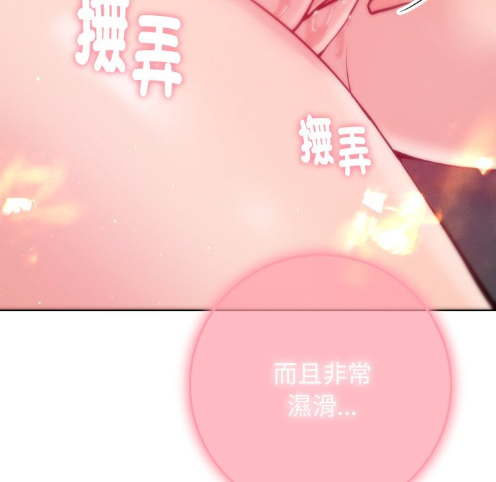 不只是朋友 - 第4话 - page 13