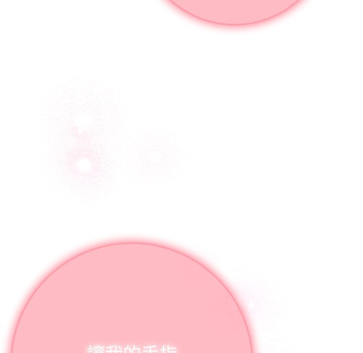 不只是朋友 - 第4话 - page 14