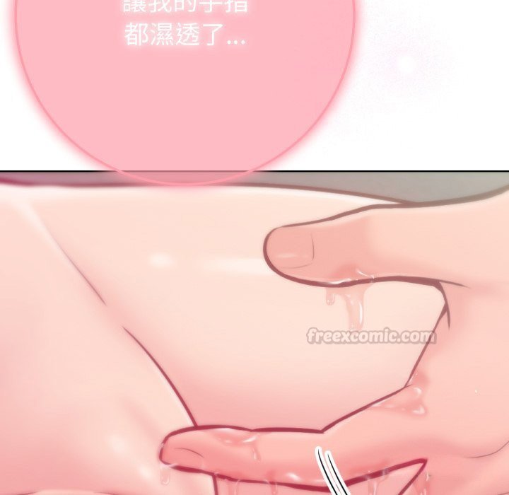 不只是朋友 - 第4话 - page 15