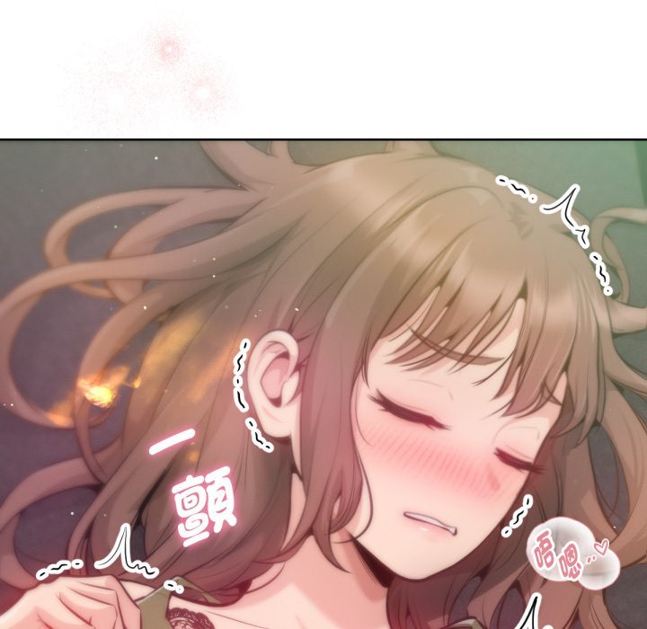 不只是朋友 - 第4话 - page 17