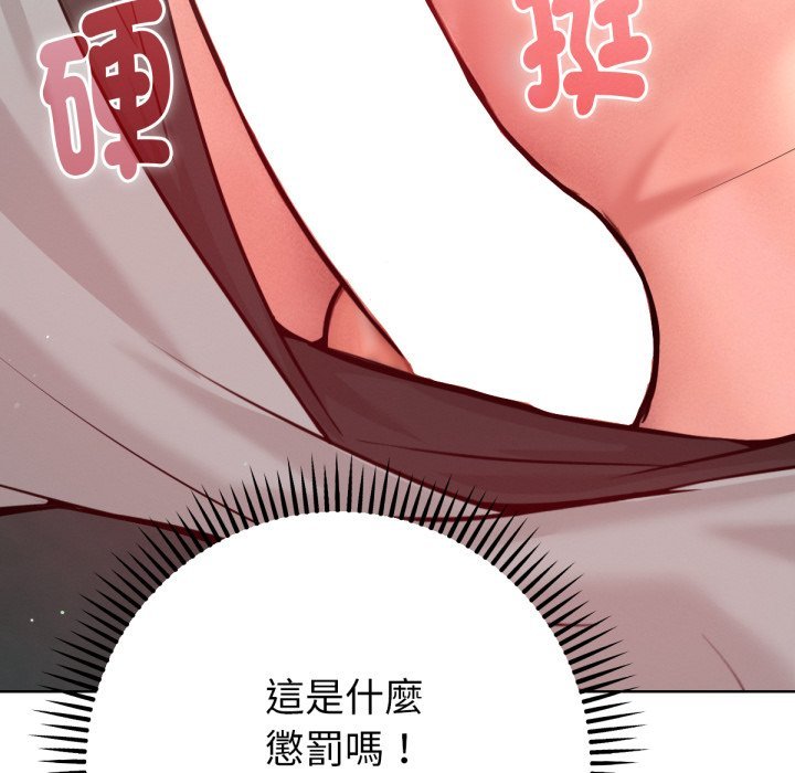 不只是朋友 - 第4话 - page 23