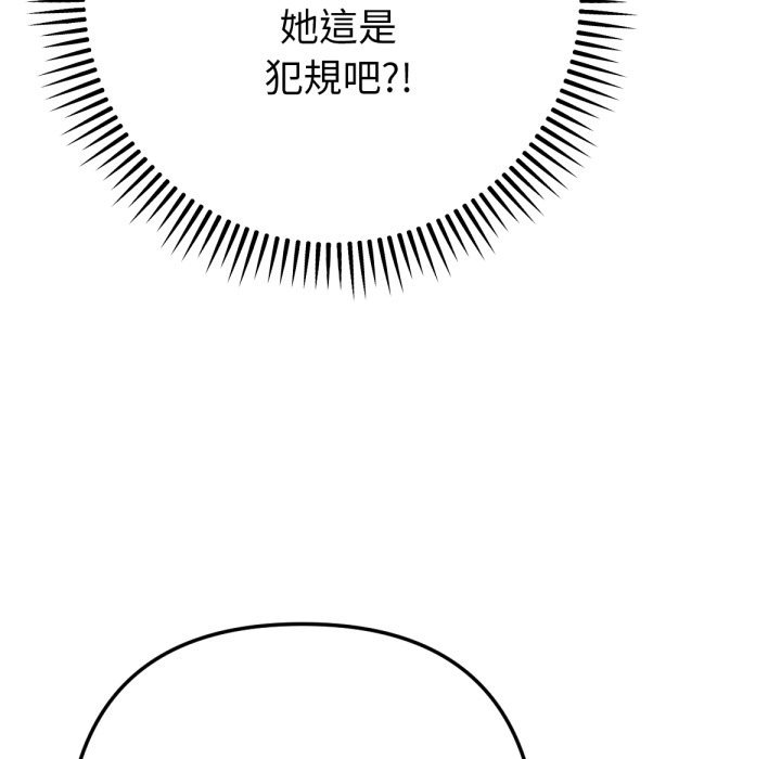 不只是朋友 - 第4话 - page 24