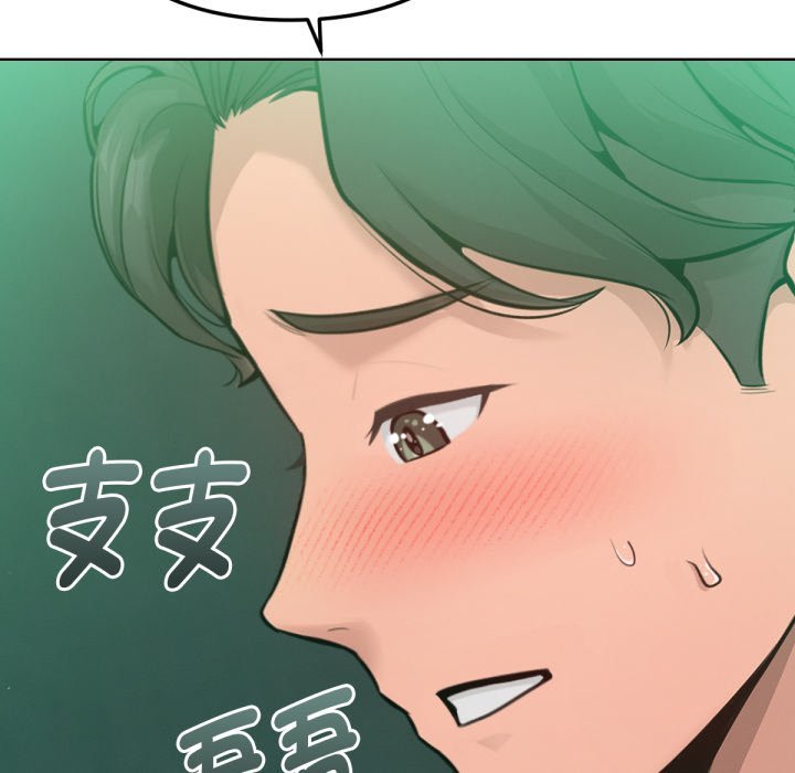 不只是朋友 - 第4话 - page 32