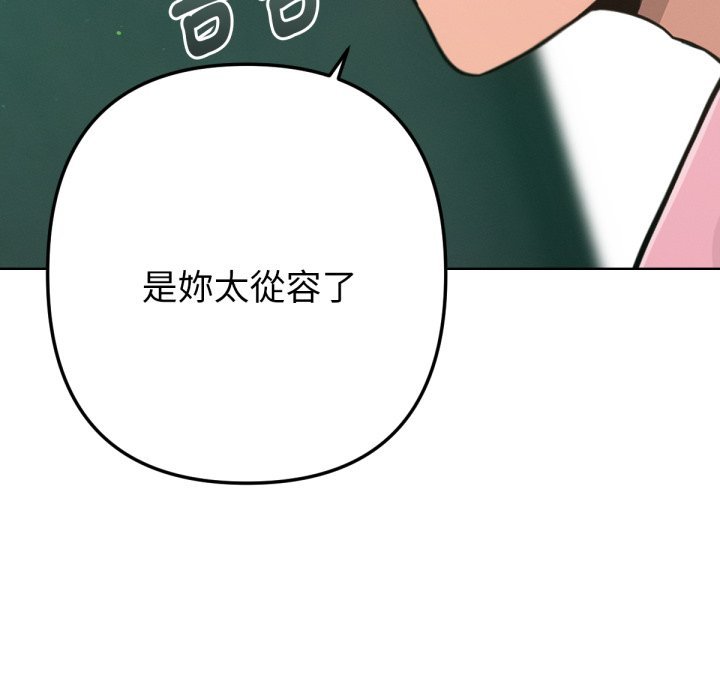 不只是朋友 - 第4话 - page 33