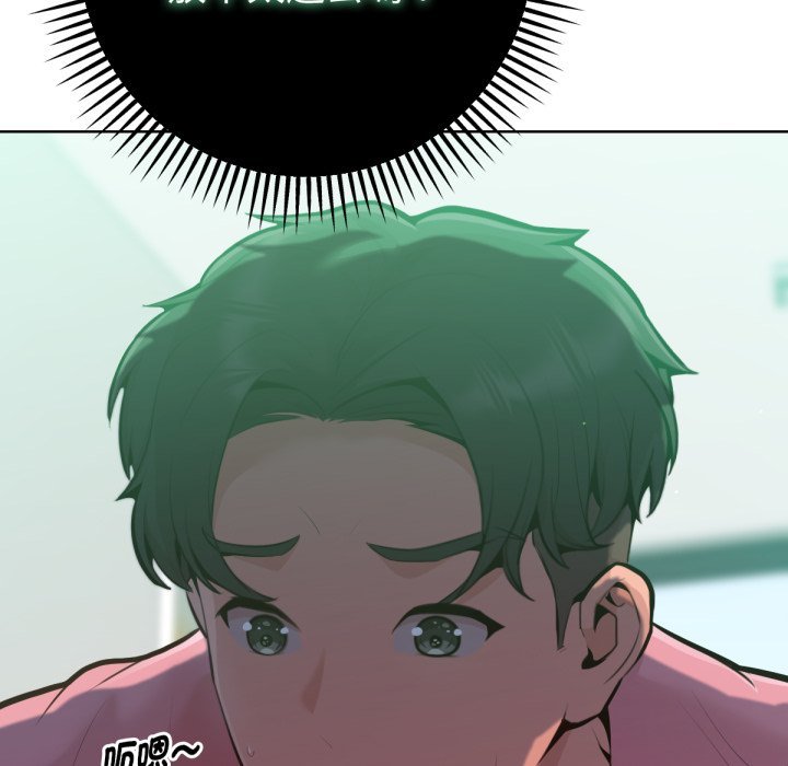 不只是朋友 - 第4话 - page 38