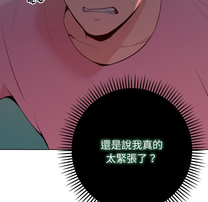 不只是朋友 - 第4话 - page 39