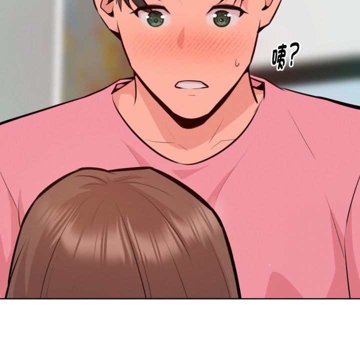不只是朋友 - 第4话 - page 43