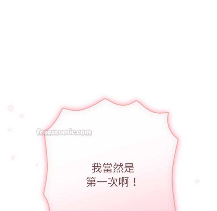 不只是朋友 - 第4话 - page 60