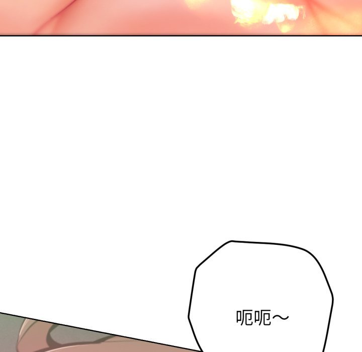 不只是朋友 - 第4话 - page 69
