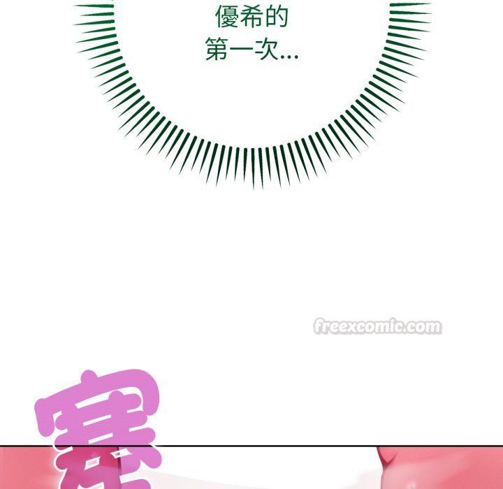 不只是朋友 - 第4话 - page 75