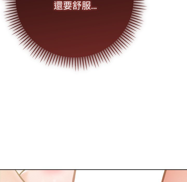 不只是朋友 - 第4话 - page 80
