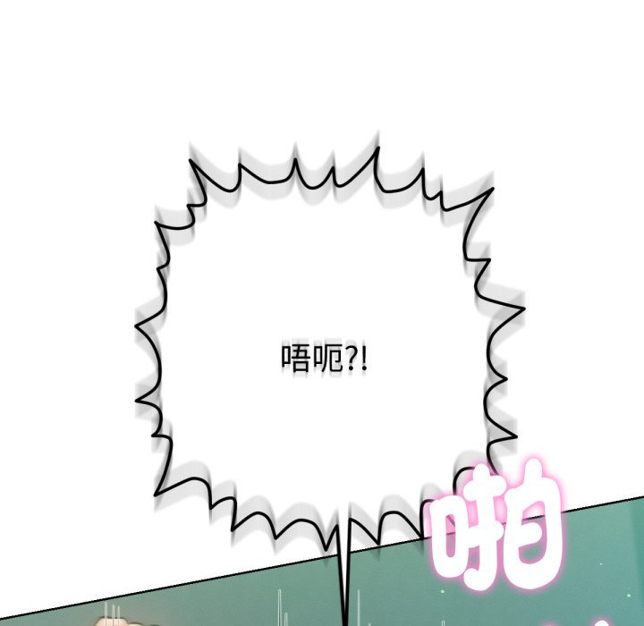 不只是朋友 - 第4话 - page 84